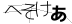 CAPTCHA